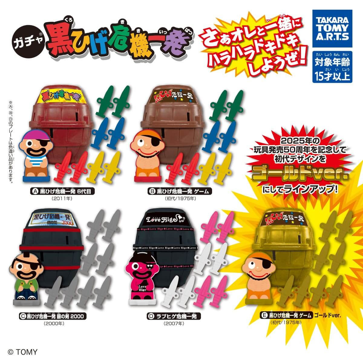 Pop-up Pirate Gachapon