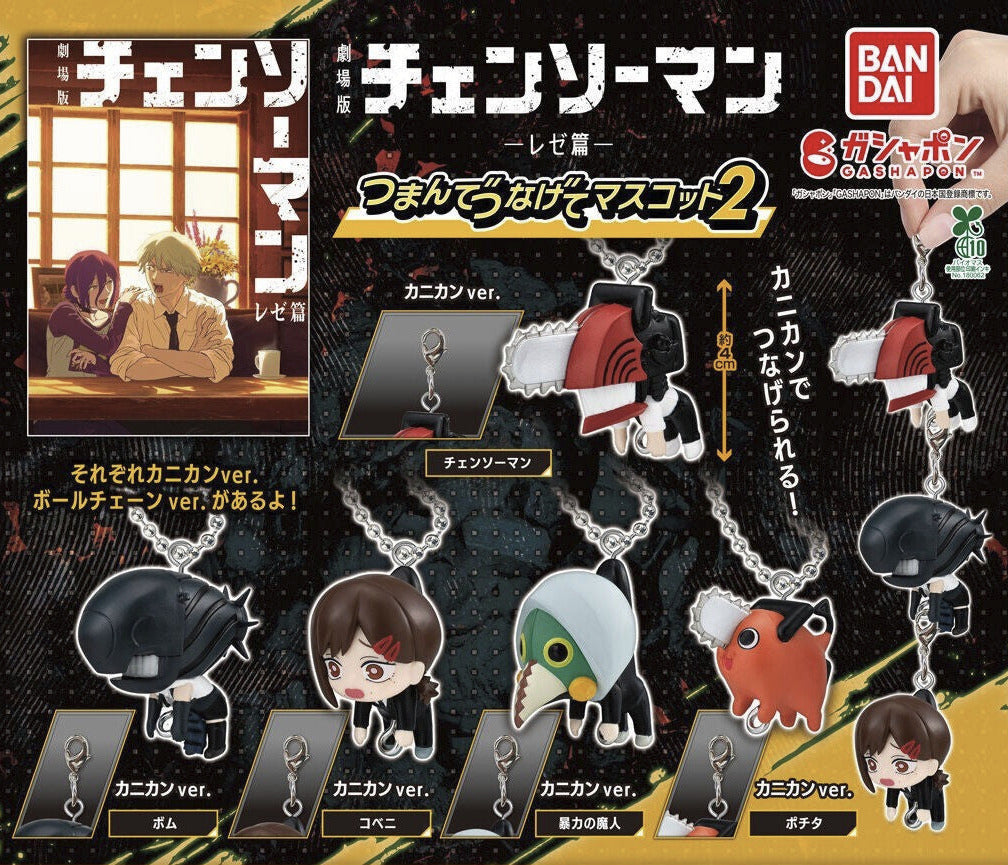 Chainsaw Man: key chain Gachapon