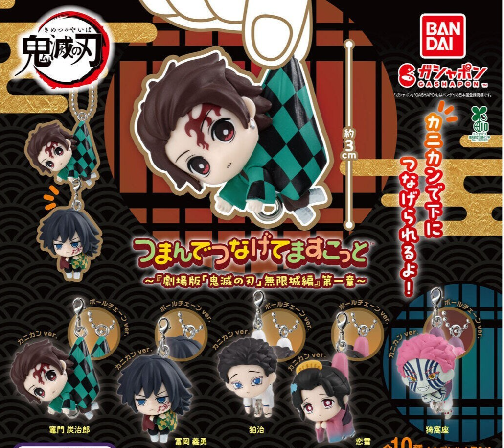 Demon slayer key chain Gachapon