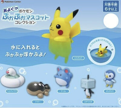 Pokemon Swimming Gachapon